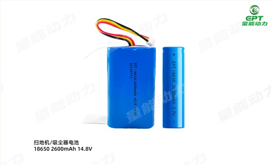 掃地機電池 掃地機電池