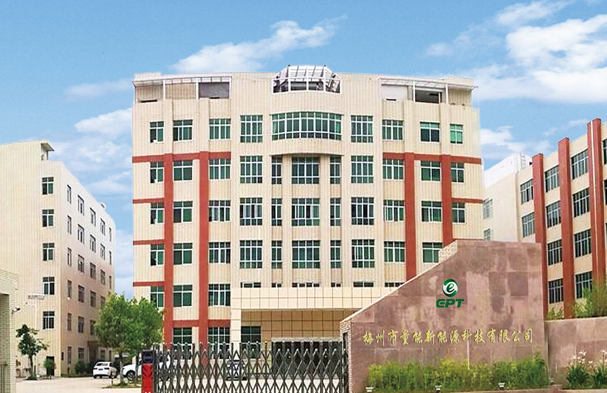 量能梅州工廠 量能梅州工廠