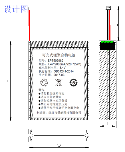 POS機(jī)聚合物鋰電池505982 POS機(jī)聚合物鋰電池505982
