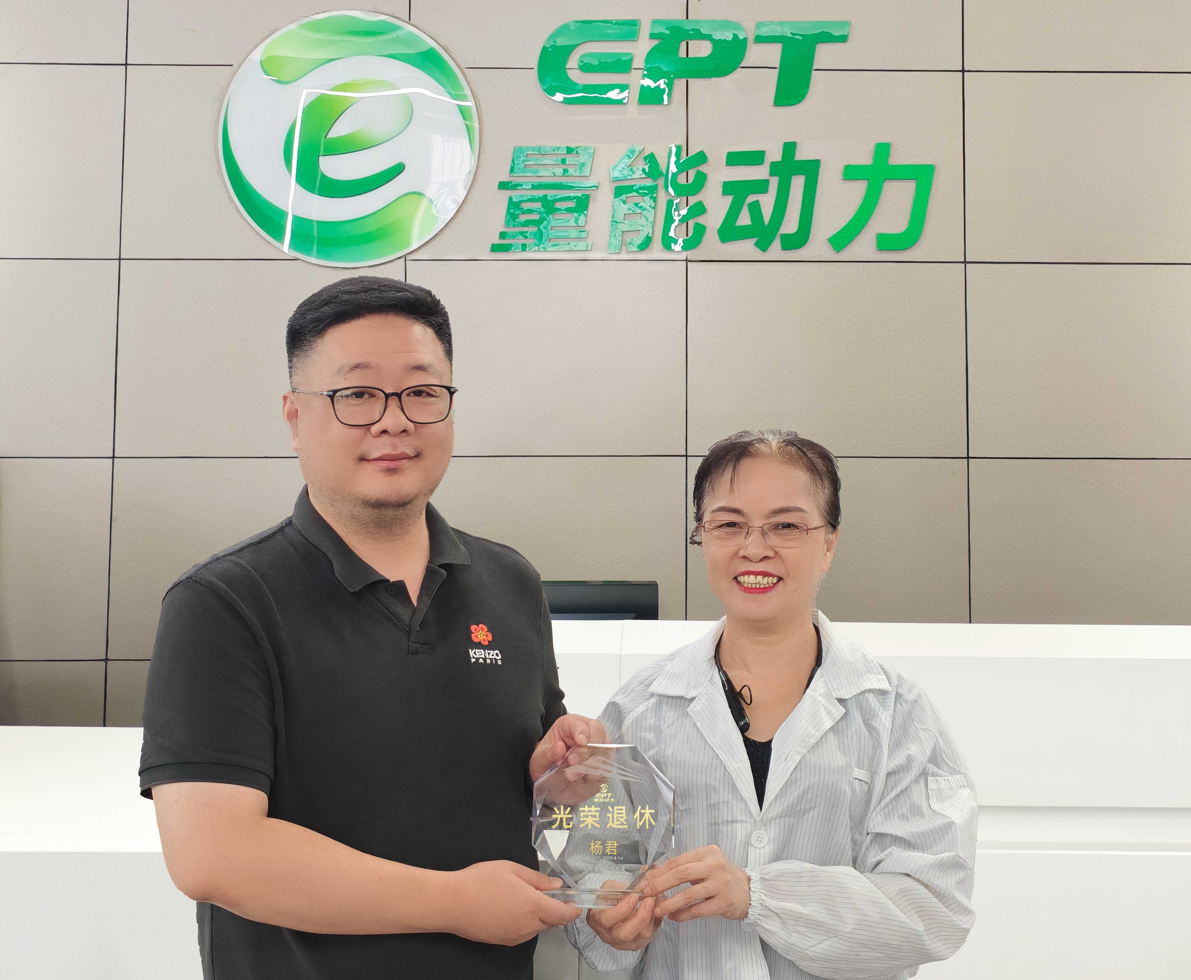 電池工人光榮退休 電池工人光榮退休